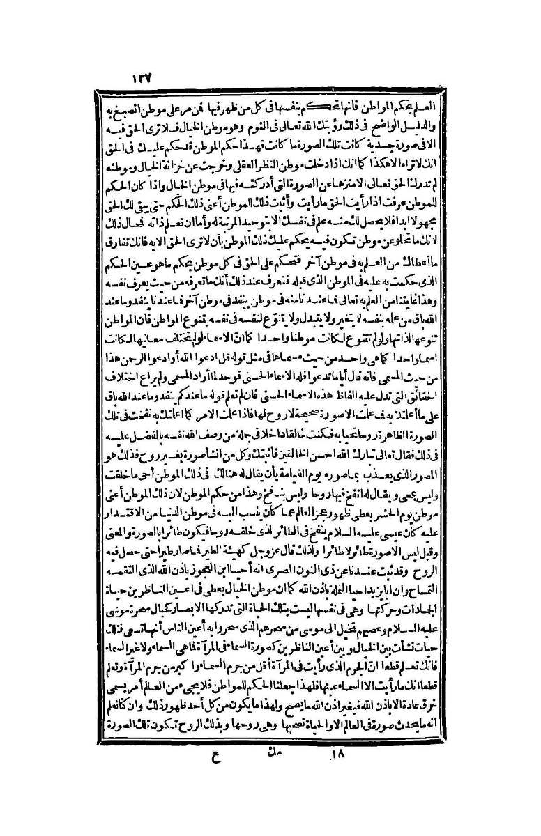 futmak.com - Page 137 - from part Four of the second Boulaq edition